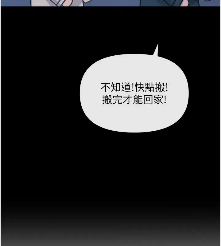 第33話-學姐銷魂的嘴上功夫
