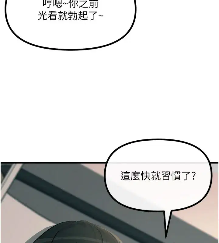 第33話-學姐銷魂的嘴上功夫