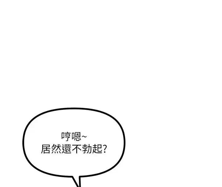 第33話-學姐銷魂的嘴上功夫