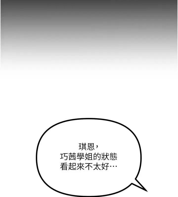 第33話-學姐銷魂的嘴上功夫