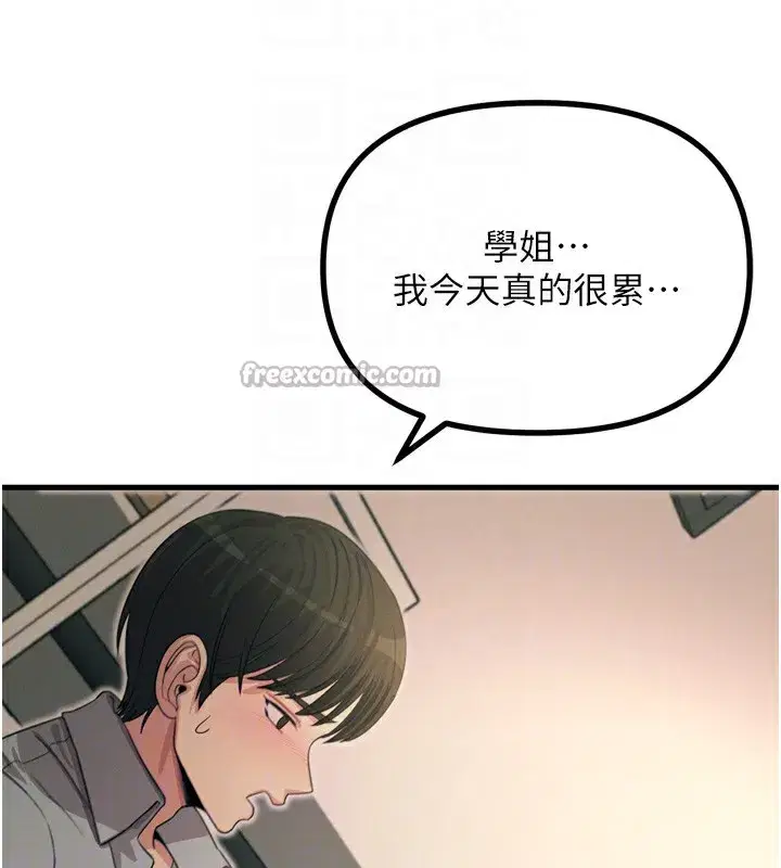 第33話-學姐銷魂的嘴上功夫