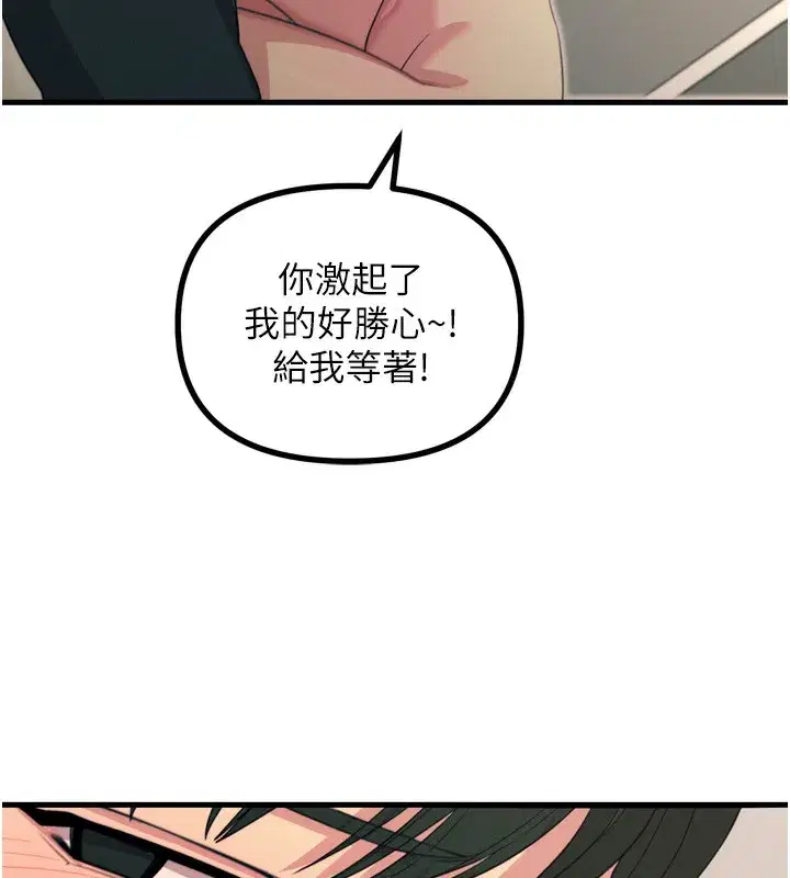 第33話-學姐銷魂的嘴上功夫