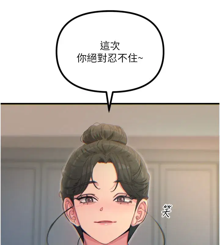 第33話-學姐銷魂的嘴上功夫
