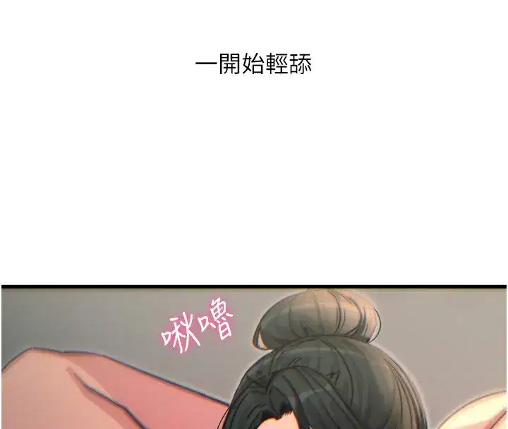 第33話-學姐銷魂的嘴上功夫