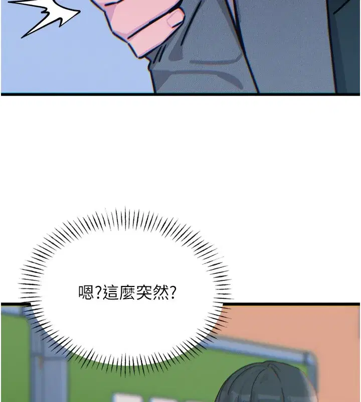 第33話-學姐銷魂的嘴上功夫