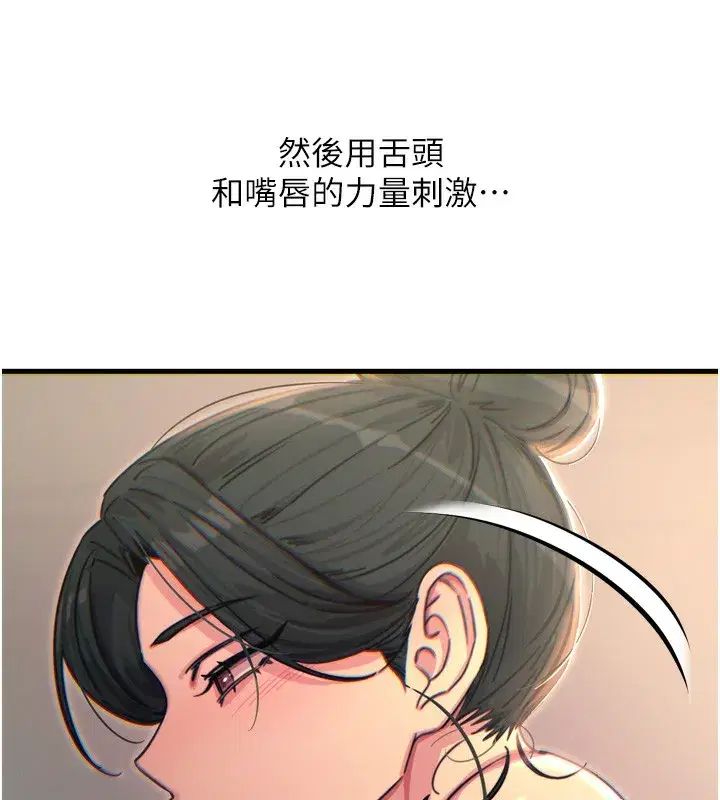 第33話-學姐銷魂的嘴上功夫