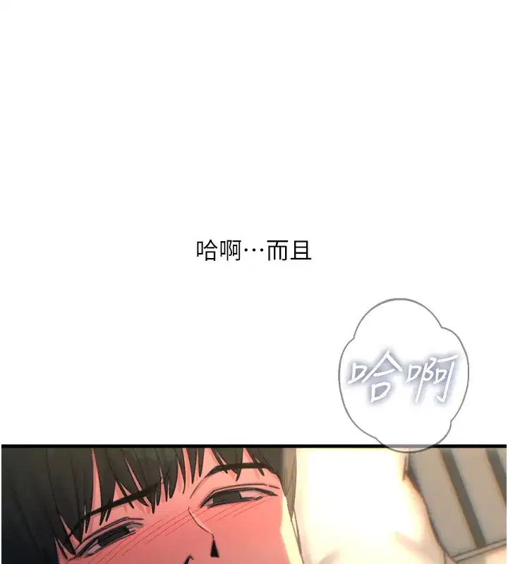 第33話-學姐銷魂的嘴上功夫