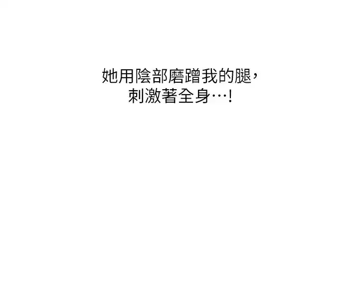 第33話-學姐銷魂的嘴上功夫