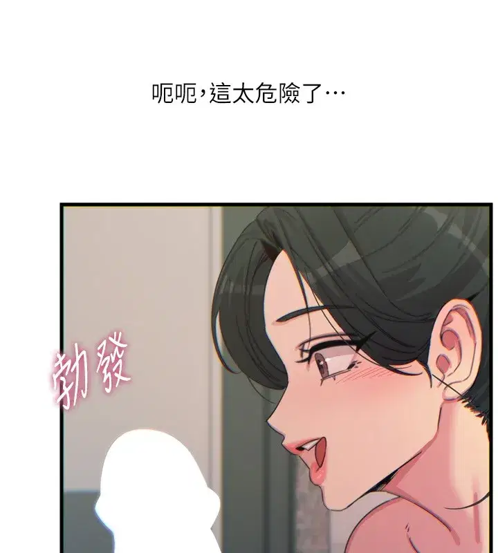 第33話-學姐銷魂的嘴上功夫