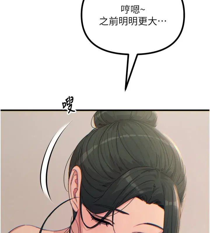 第33話-學姐銷魂的嘴上功夫