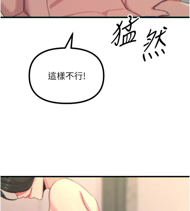 第33話-學姐銷魂的嘴上功夫