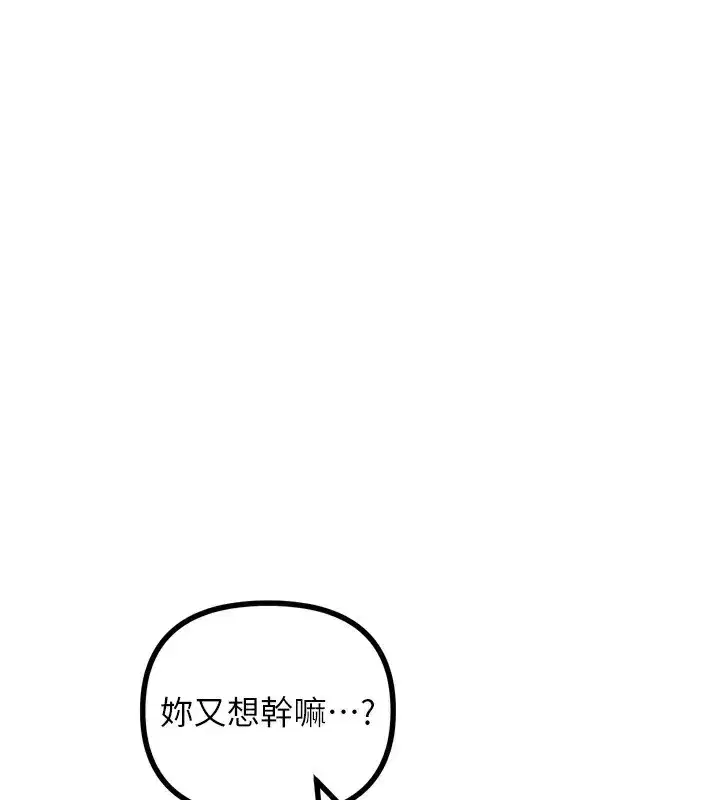 第33話-學姐銷魂的嘴上功夫