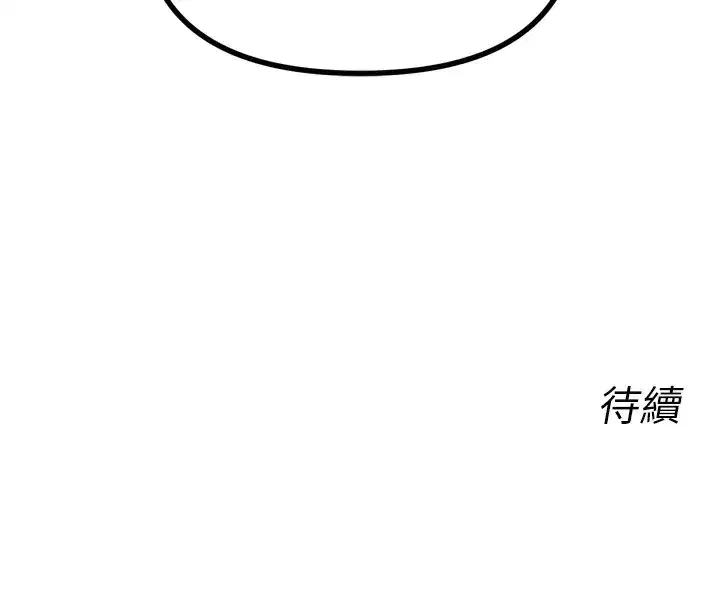 第33話-學姐銷魂的嘴上功夫
