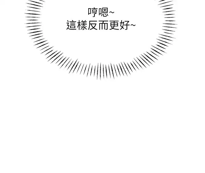 第33話-學姐銷魂的嘴上功夫