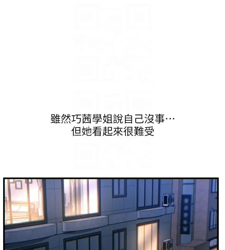 第33話-學姐銷魂的嘴上功夫