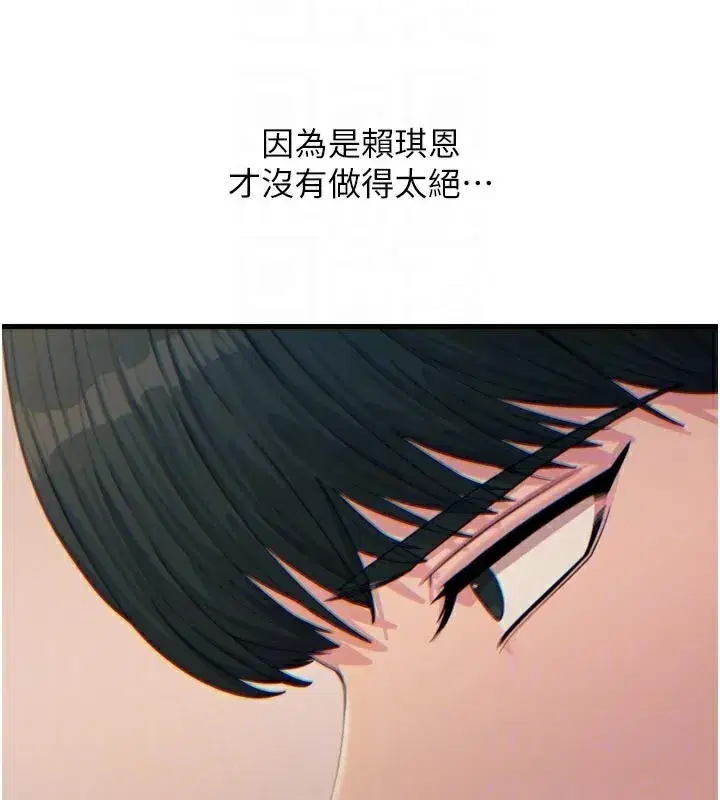 第33話-學姐銷魂的嘴上功夫