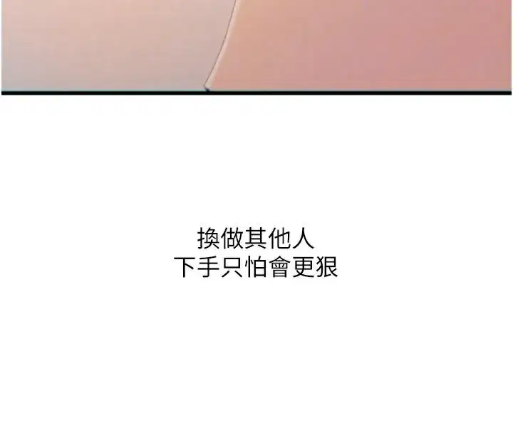 第33話-學姐銷魂的嘴上功夫