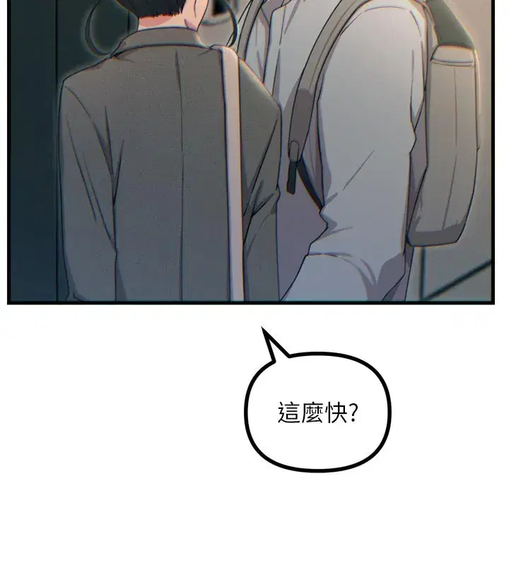 第33話-學姐銷魂的嘴上功夫
