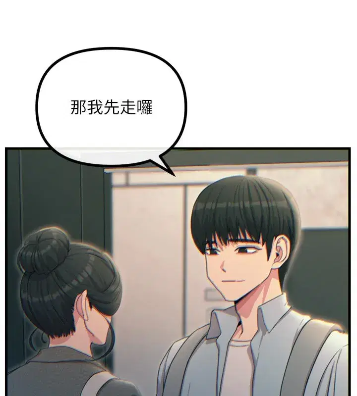 第33話-學姐銷魂的嘴上功夫