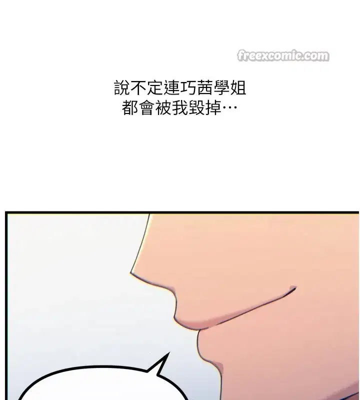 第33話-學姐銷魂的嘴上功夫