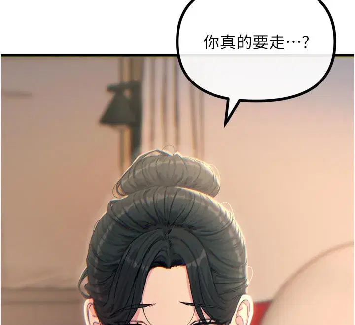 第33話-學姐銷魂的嘴上功夫