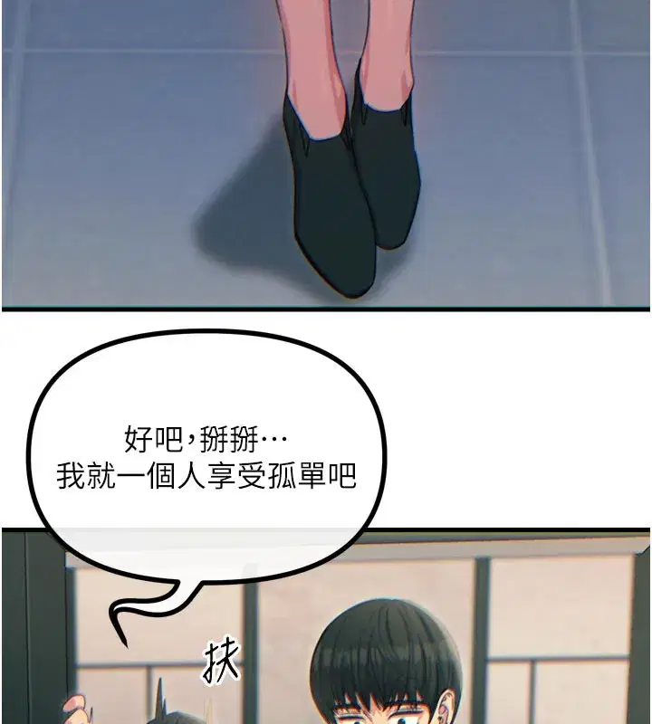 第33話-學姐銷魂的嘴上功夫