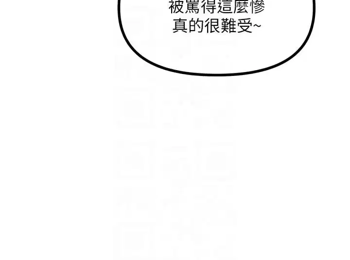 第33話-學姐銷魂的嘴上功夫
