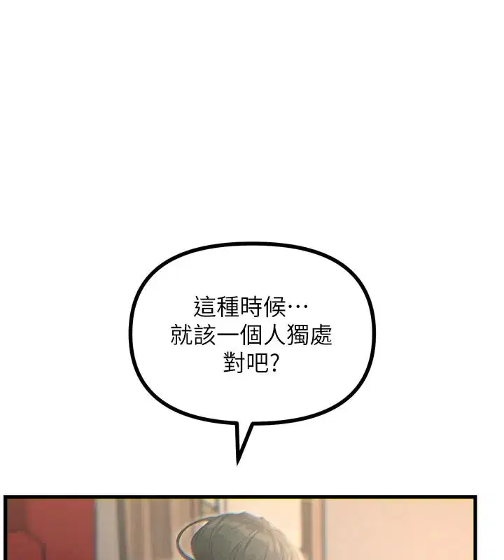 第33話-學姐銷魂的嘴上功夫