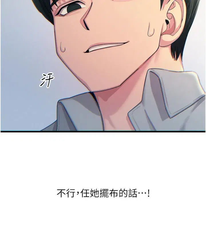 第33話-學姐銷魂的嘴上功夫