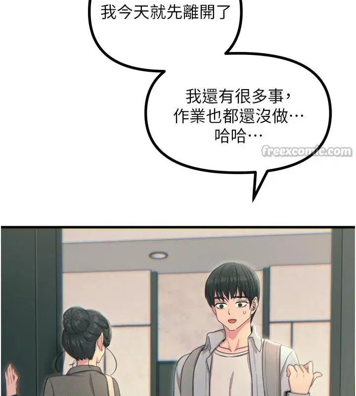 第33話-學姐銷魂的嘴上功夫