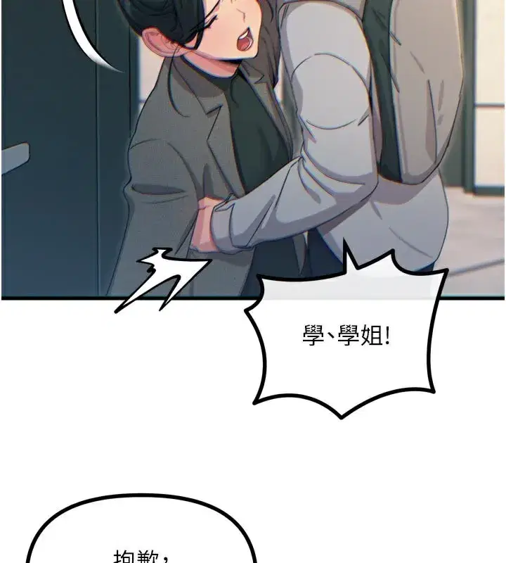 第33話-學姐銷魂的嘴上功夫