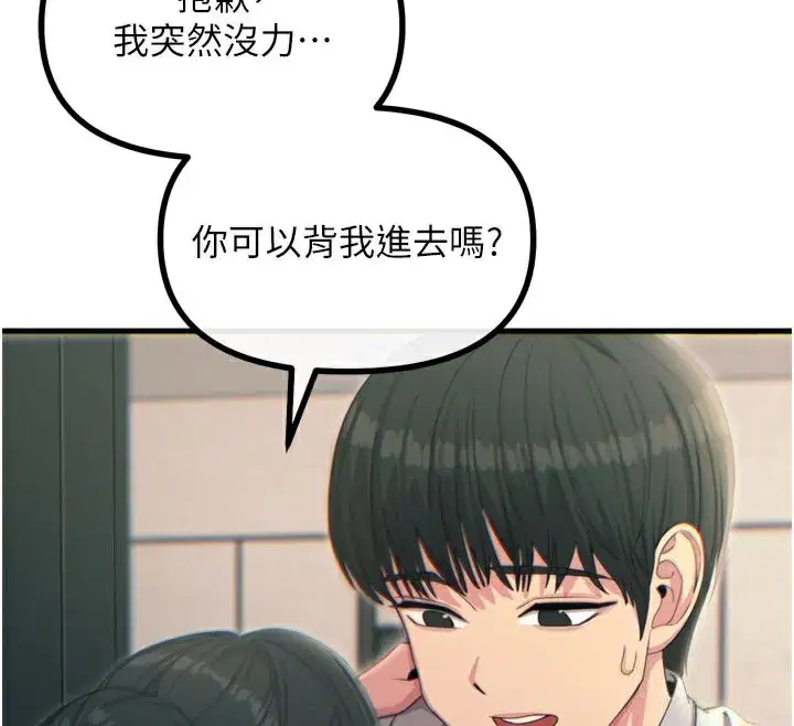 第33話-學姐銷魂的嘴上功夫