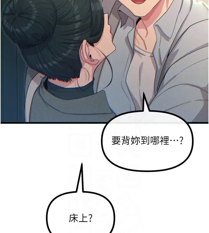 第33話-學姐銷魂的嘴上功夫