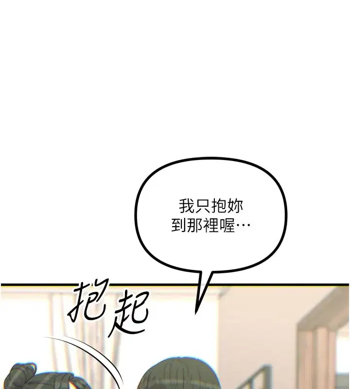 第33話-學姐銷魂的嘴上功夫