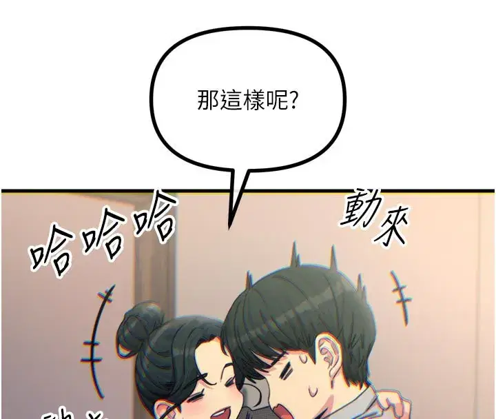 第33話-學姐銷魂的嘴上功夫