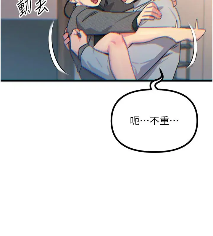 第33話-學姐銷魂的嘴上功夫