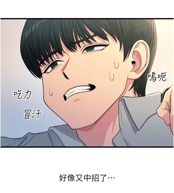 第33話-學姐銷魂的嘴上功夫