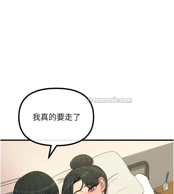 第33話-學姐銷魂的嘴上功夫