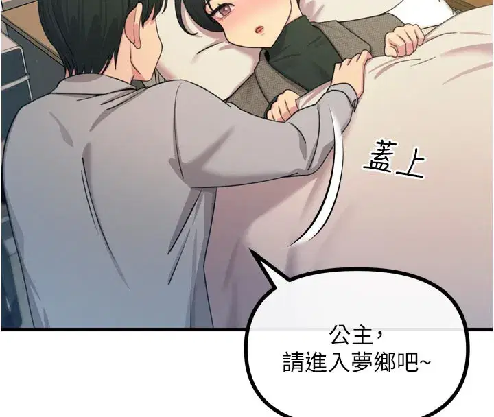 第33話-學姐銷魂的嘴上功夫