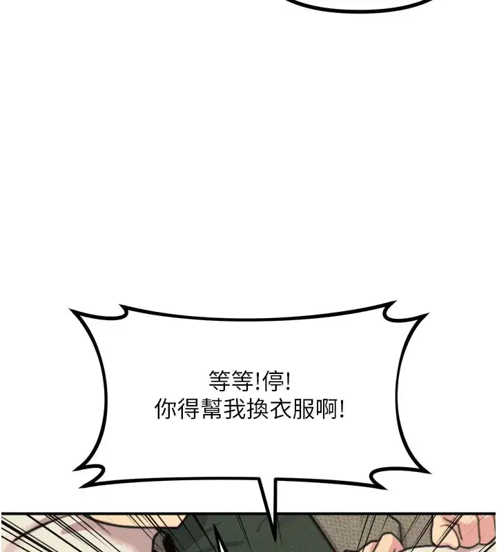 第33話-學姐銷魂的嘴上功夫