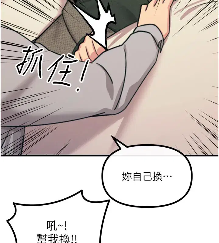 第33話-學姐銷魂的嘴上功夫