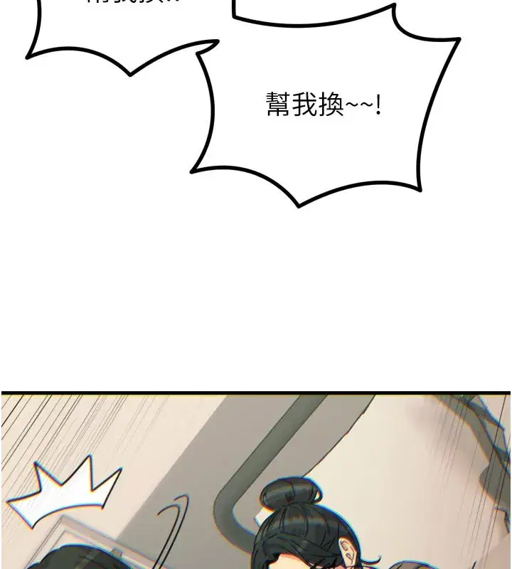 第33話-學姐銷魂的嘴上功夫