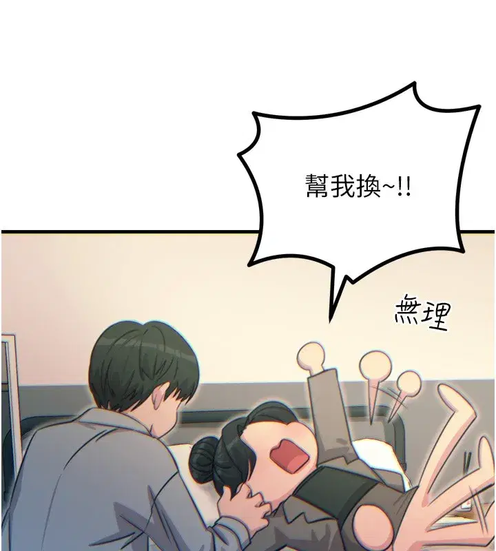 第33話-學姐銷魂的嘴上功夫
