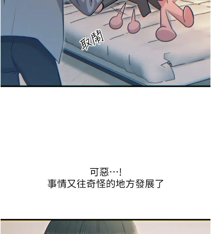 第33話-學姐銷魂的嘴上功夫