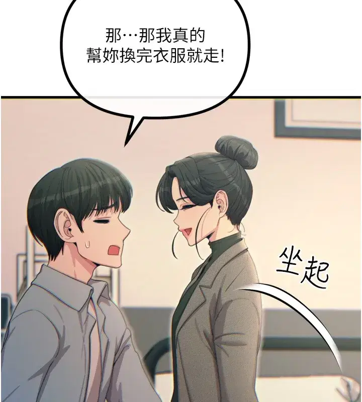 第33話-學姐銷魂的嘴上功夫