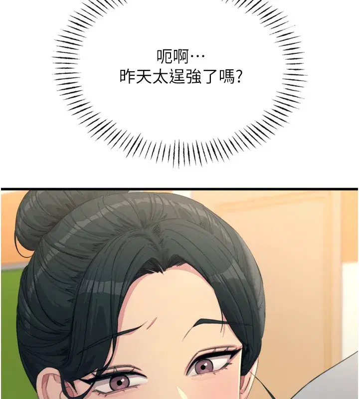 第33話-學姐銷魂的嘴上功夫