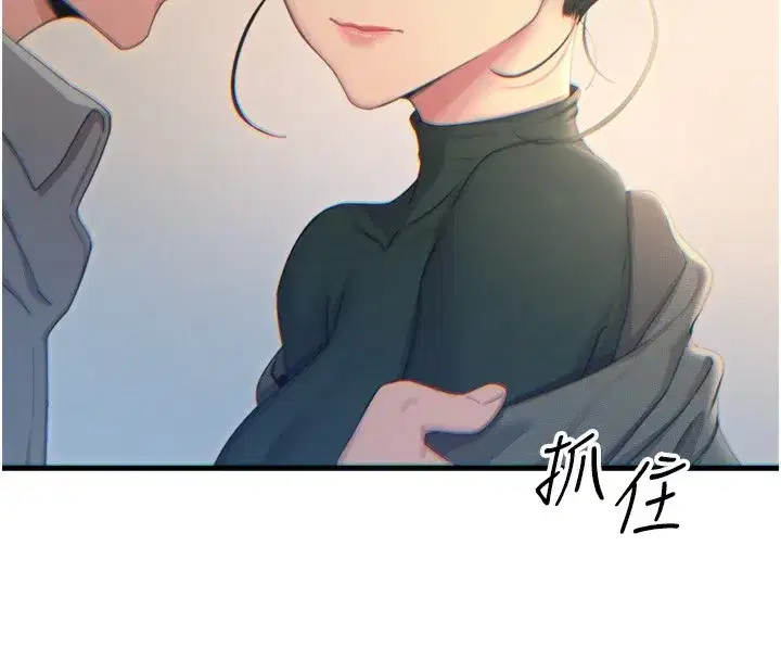 第33話-學姐銷魂的嘴上功夫