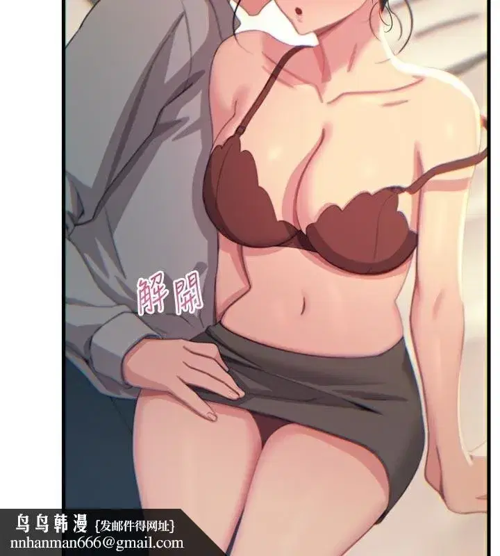 第33話-學姐銷魂的嘴上功夫