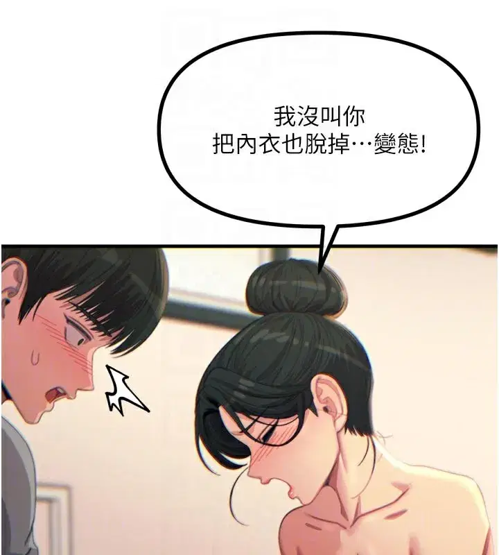 第33話-學姐銷魂的嘴上功夫