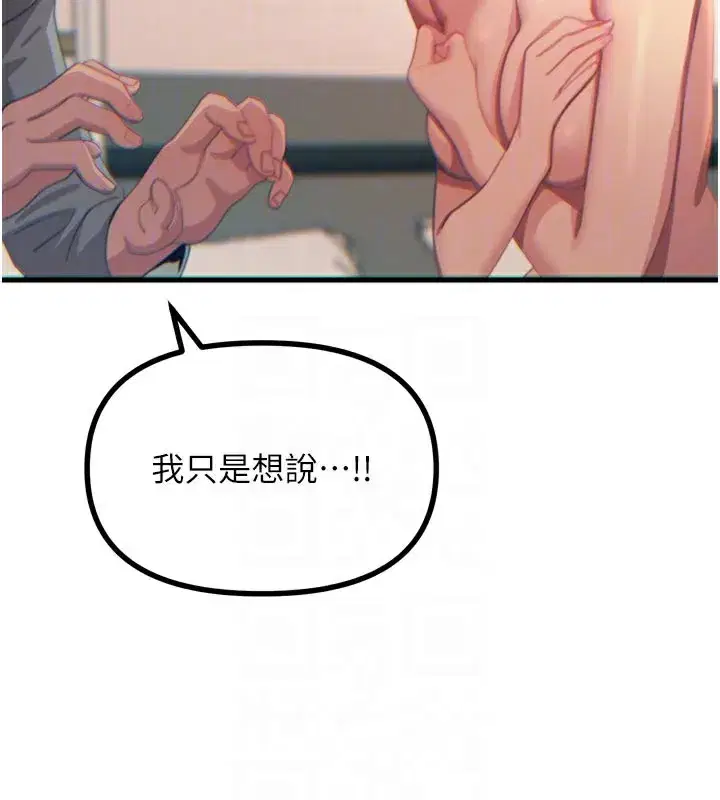 第33話-學姐銷魂的嘴上功夫